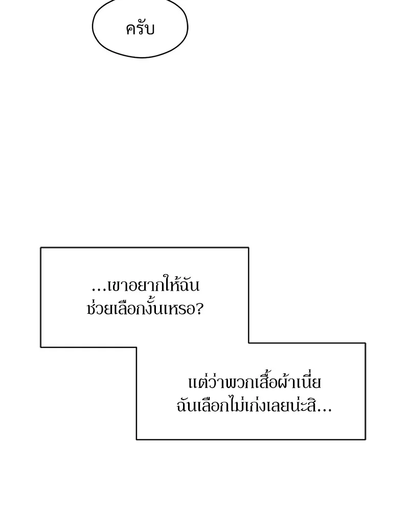 บุปผารุ่มราคะ ตอนที่ 45 รูปที่ 34