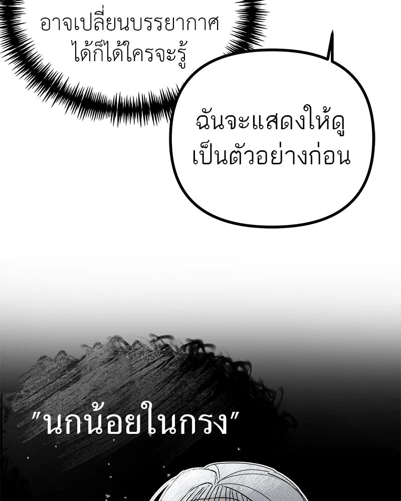 สี่สาวชาวกี ตอนที่ 13 ชมรมละคร (1) รูปที่ 20