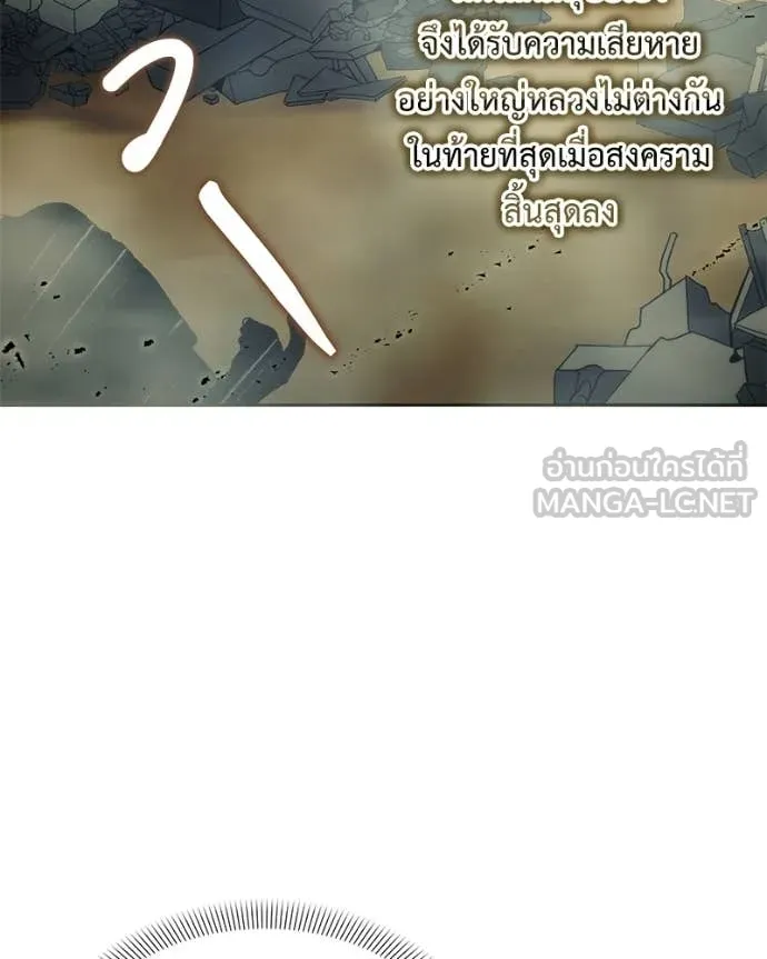 คนสวนโลกฮันเตอร์ ตอนที่ 85 รูปที่ 66