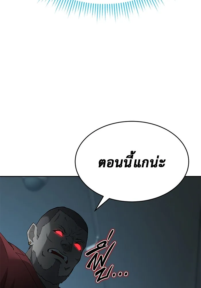 การกลับมาของทรราชวันสิ้นโลก ตอนที่ 20 รูปที่ 14
