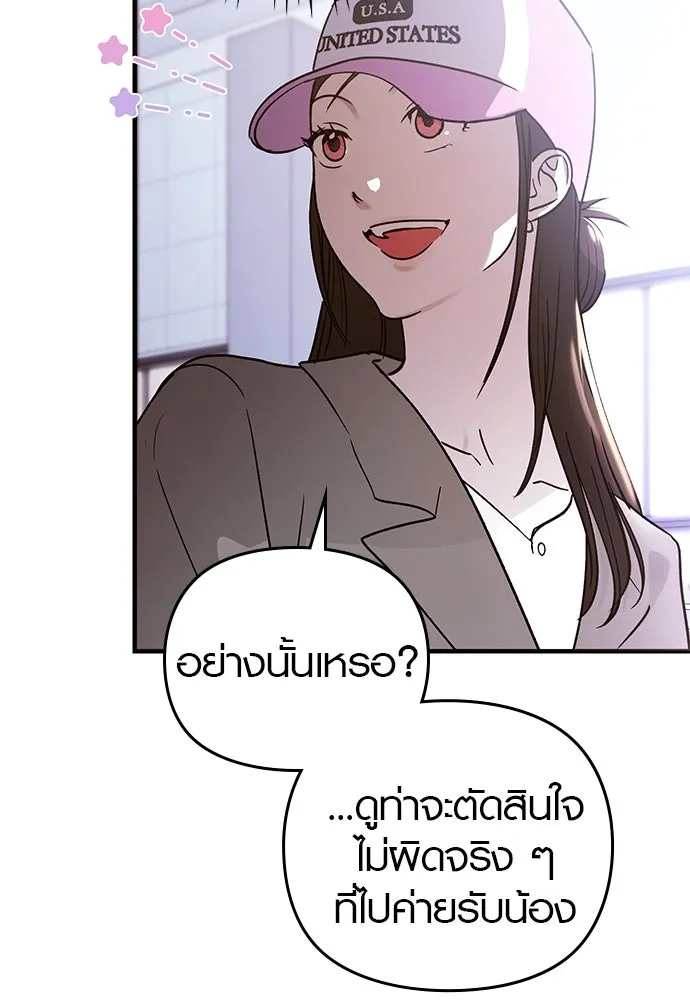 บันทึกรักลูกสาวเจ้าพ่อ ตอนที่ 17 รูปที่ 41