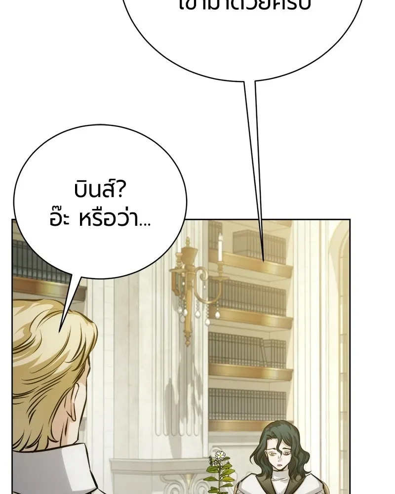 The Magic Tower_s Problem Child ต_วอ_นตรายแห_งหอคอยเวท ตอนที่ ตอนที่ 41 รูปที่ 8