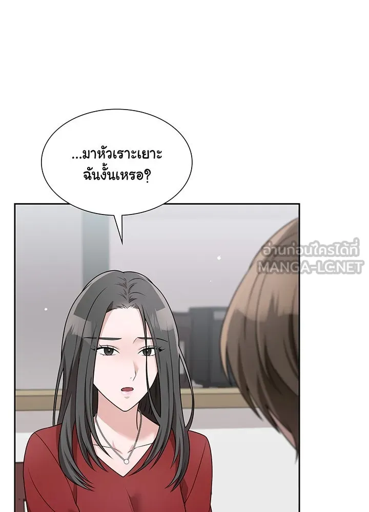 เพลิงแค้นผลาญใจ ตอนที่ 26 รูปที่ 45