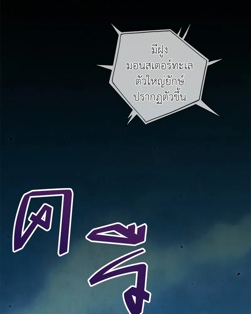 คนสวนโลกฮันเตอร์ ตอนที่ 19 รูปที่ 137