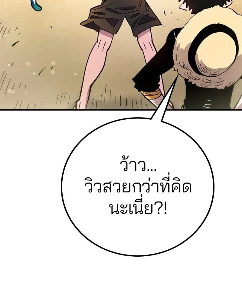 Player ตอนที่ 176 รูปที่ 127