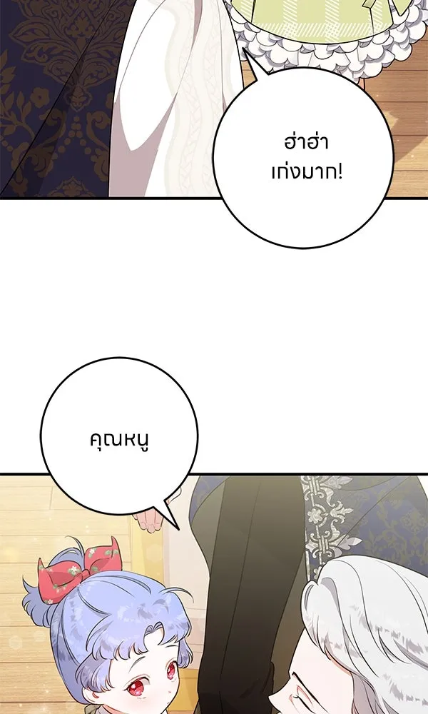 ครอบครัวผิดแผน ตอนที่ 9 รูปที่ 98