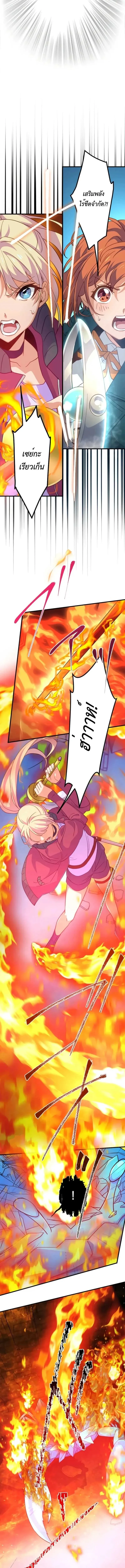 The Akashic Record Which Only I Can Read บ_นท_กจ_กรวาลท_ม_แค_ฉ_นมองเห_น ตอนที่ ตอนที่ 32 รูปที่ 7