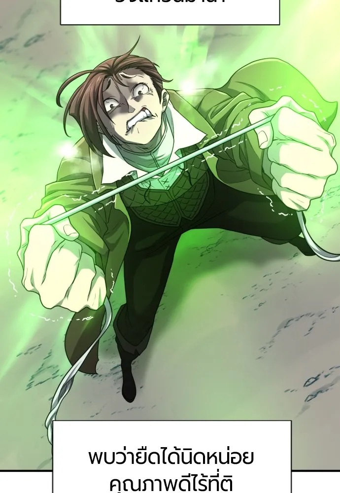ยอดสถาปนิกผู้พิทักษ์อาณาจักร ตอนที่ 68 รูปที่ 106