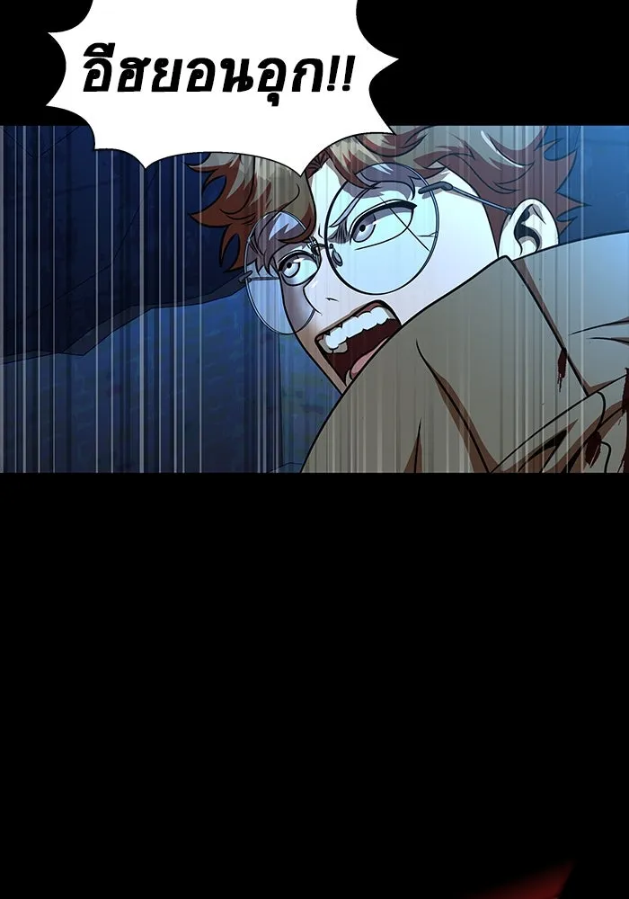 เพลเยอร์นักกินเหล็ก ตอนที่ 50 รูปที่ 214