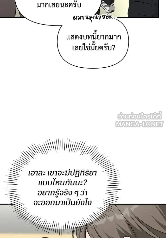 ฉันเนี่ยนะ ตอนที่ 33 รูปที่ 17