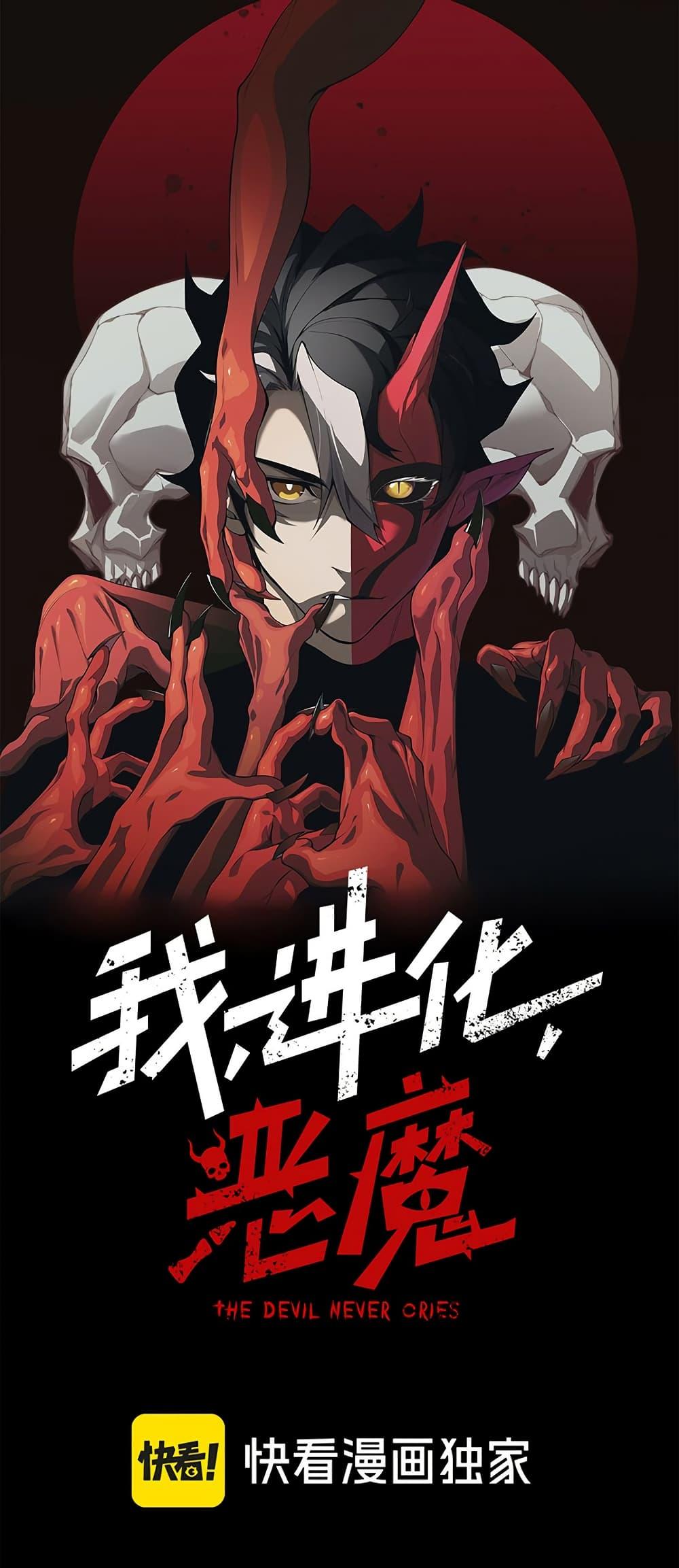 Manga-lc-com อ่านมังงะ อ่านการ์ตูน ออนไลน์ ฟรี Demonic Evolution ตอนที่ 1 2 3 4 5 6 7 8 9 10 11 12 13 14 ฟรี ไม่มีโฆษณา Manga-lc - อ่าน มังงะ อ่าน การ์ตูน ออนไลน์ อ่านมังงะ ฟรี