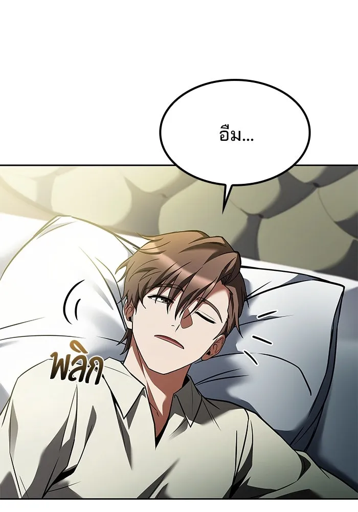 ครัวจอมเวท ตอนที่ 76 รูปที่ 101