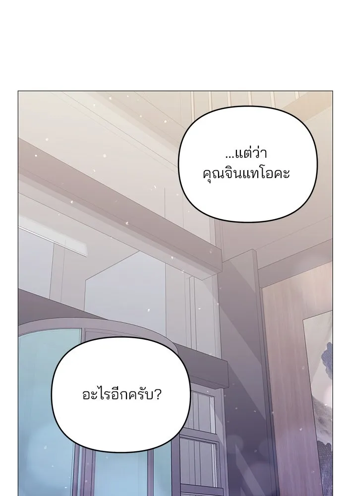 คู่มือคว้าหัวใจนายตัวร้าย ตอนที่ 21 รูปที่ 28
