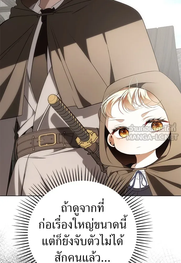 ยัยจิ๋วสมองแจ๋ว ตอนที่ 20 รูปที่ 90