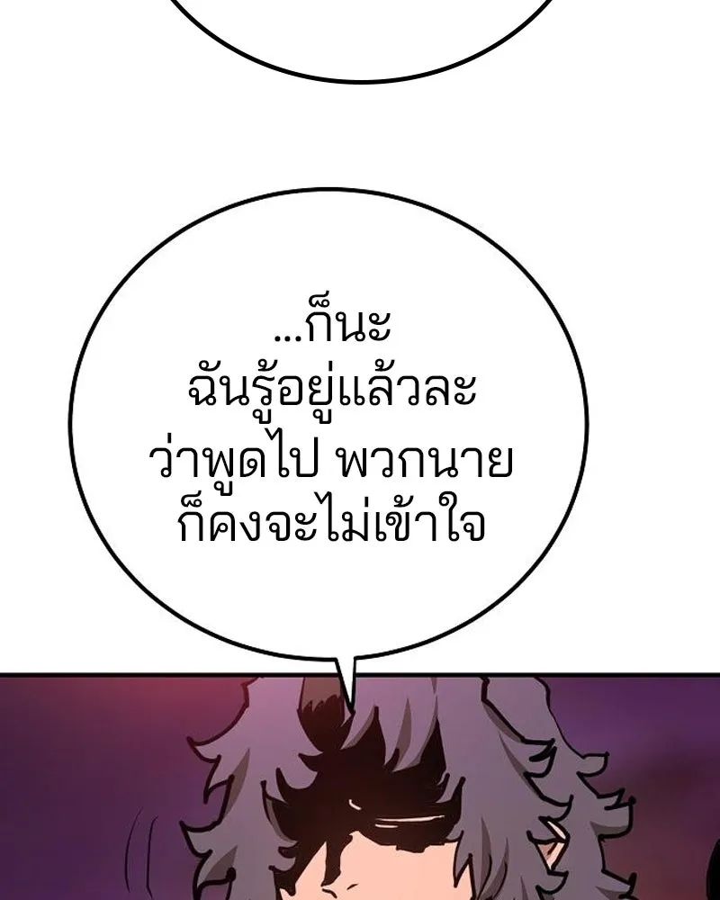 Player ตอนที่ 182 รูปที่ 37