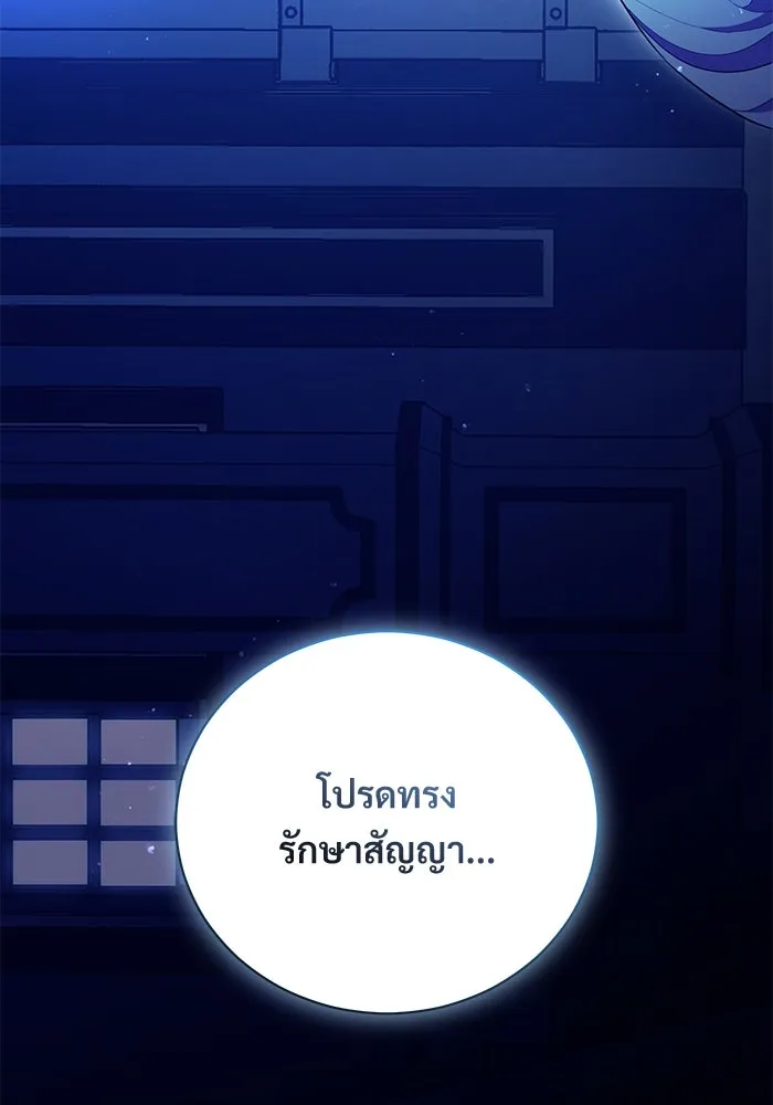 แด่ชู้รักของสามี ตอนที่ 5 รูปที่ 77