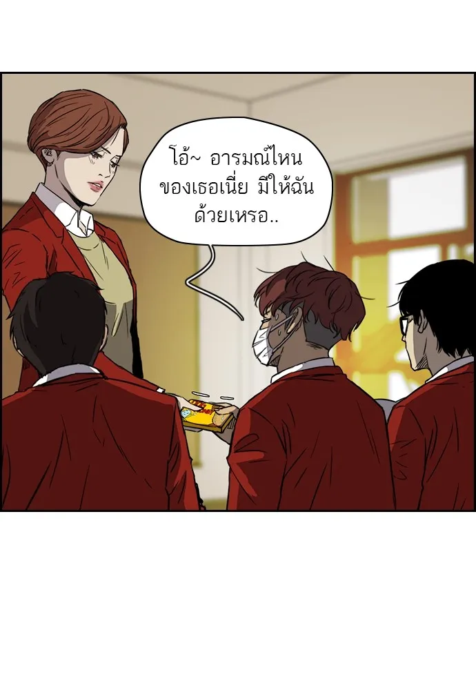 ปั่นสู้ฝันbrWind Breaker ตอนที่ 16 รูปที่ 26