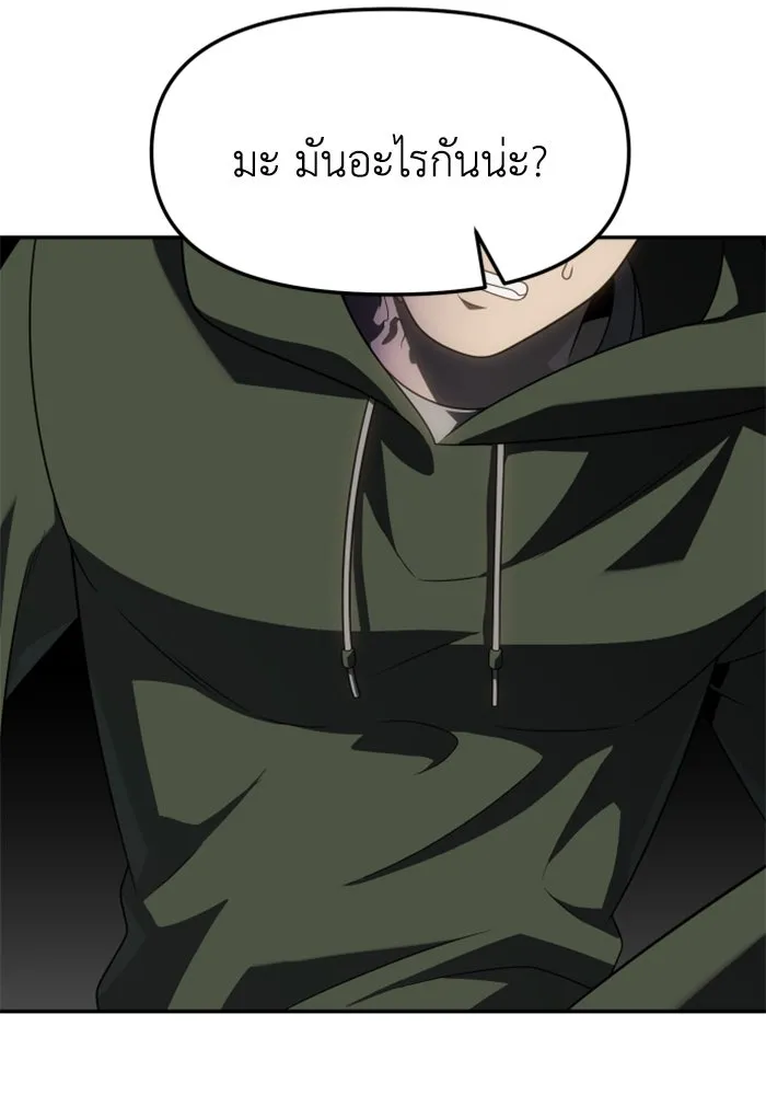 อดีตบอสหอคอย ตอนที่ 87 รูปที่ 172
