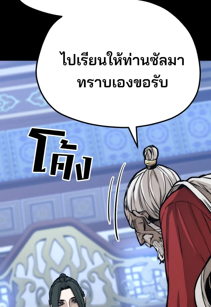 เส้นทางสู่เทพมาร ตอนที่ 56 รูปที่ 37