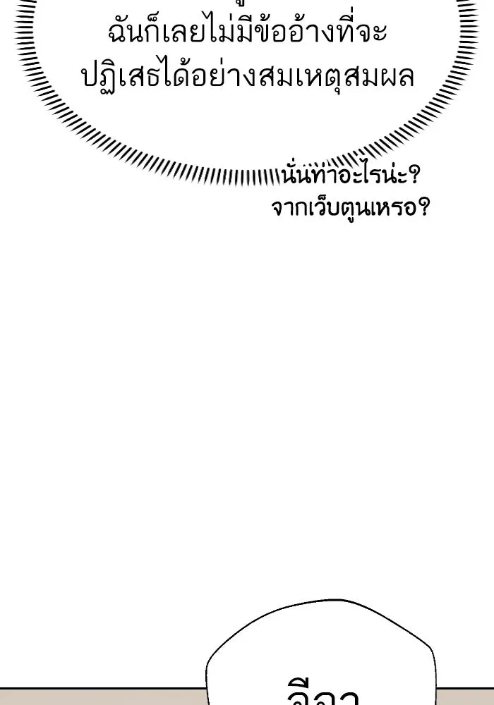 โชคชะตานำพารัก ตอนที่ 46 ไม่ว่าจะเป็นอย่างไหนก็ตาม รูปที่ 88