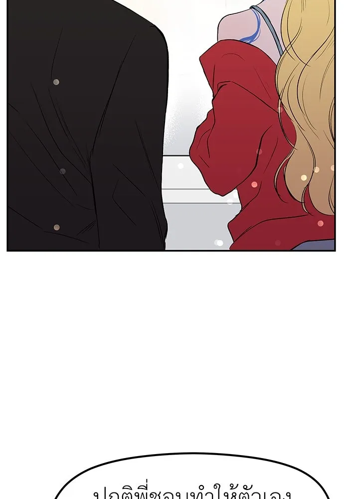 ถ่านไฟเราไม่เก่าเลย ตอนที่ 38 รูปที่ 13