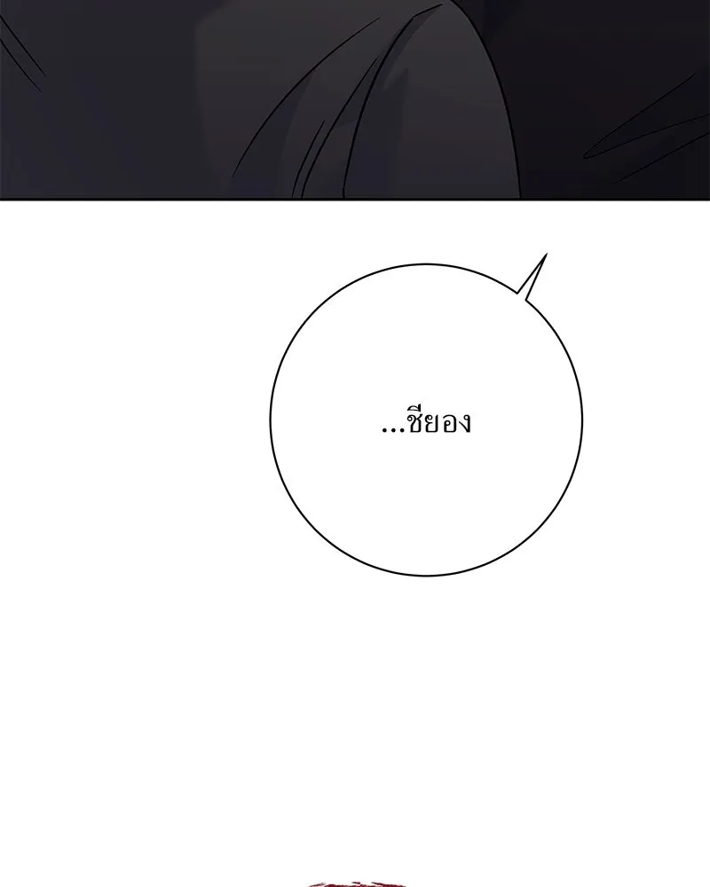 แด่ความเกลียดชัง ตอนที่ 46 รูปที่ 25