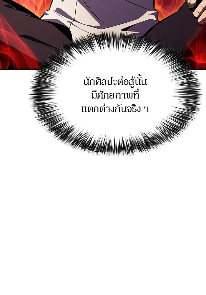 ผู้เล่นหน้าใหม่เลเวลแมกซ์ ตอนที่ 162 vlog ชีวิตประจำวันในยุโรป (2) รูปที่ 113