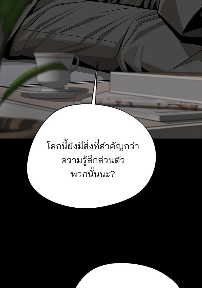 ความรักของอิซอบ ตอนที่ 81 รูปที่ 62