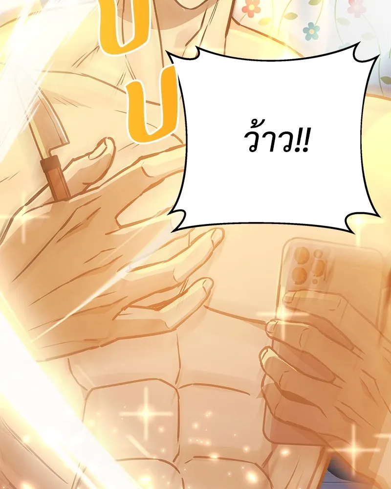 สัปดาห์นี้งดอัปตอนใหม่ ตอนที่ 24 รูปที่ 127