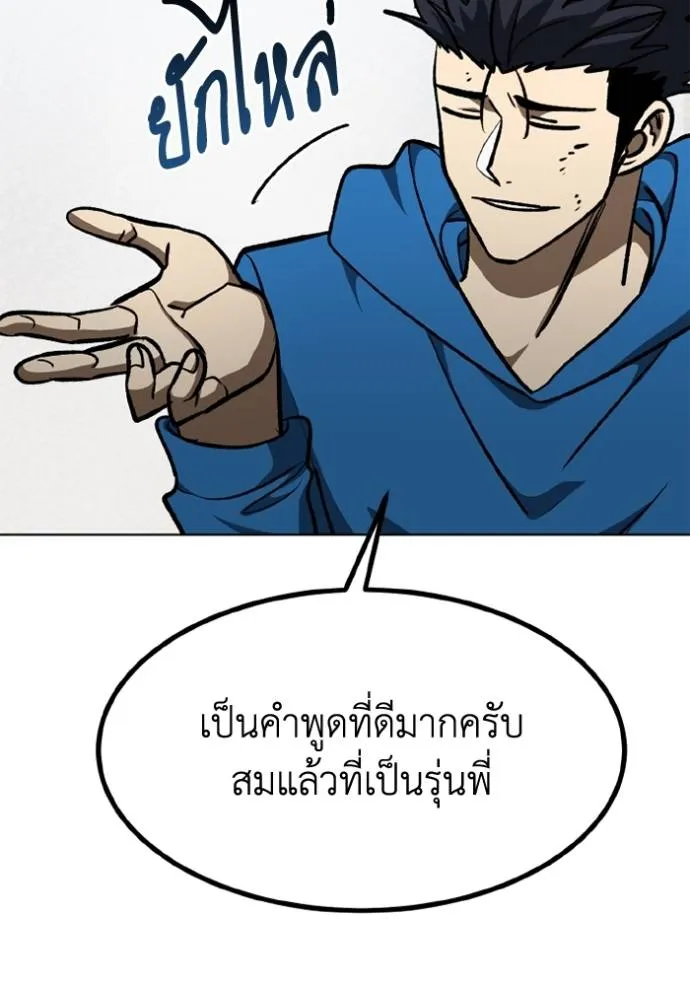 ราชาแห่งอ็อกทากอน ตอนที่ 149 รูปที่ 71
