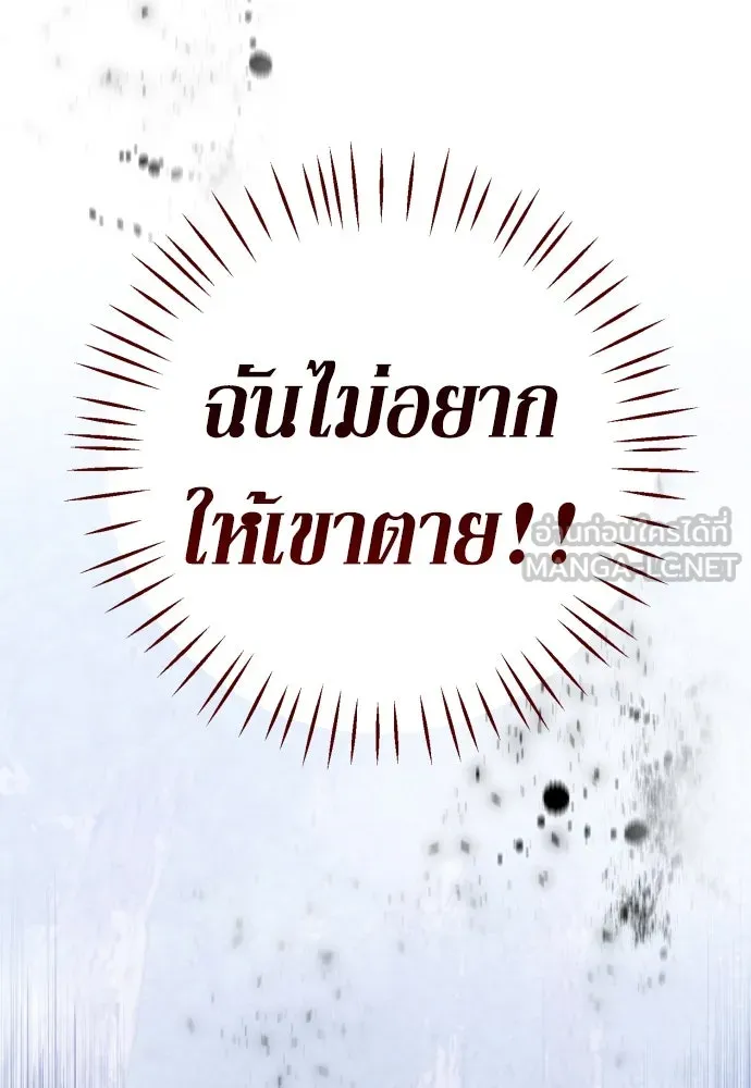 เลดี้มินต์ ตอนที่ 45 รูปที่ 90