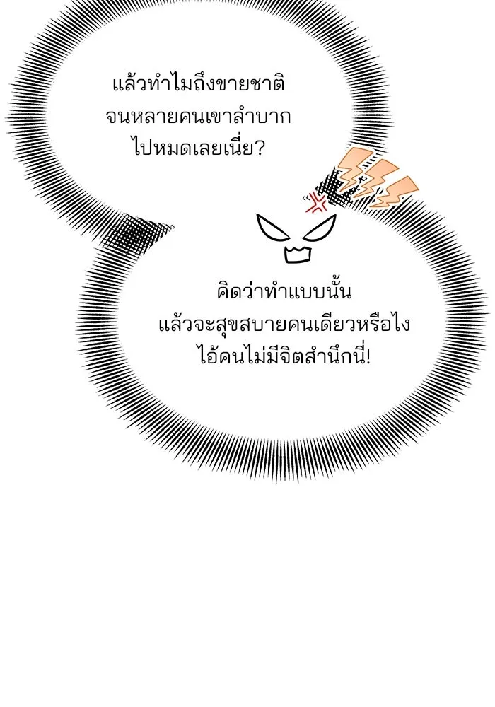 คู่มือคว้าหัวใจนายตัวร้าย ตอนที่ 17 รูปที่ 41