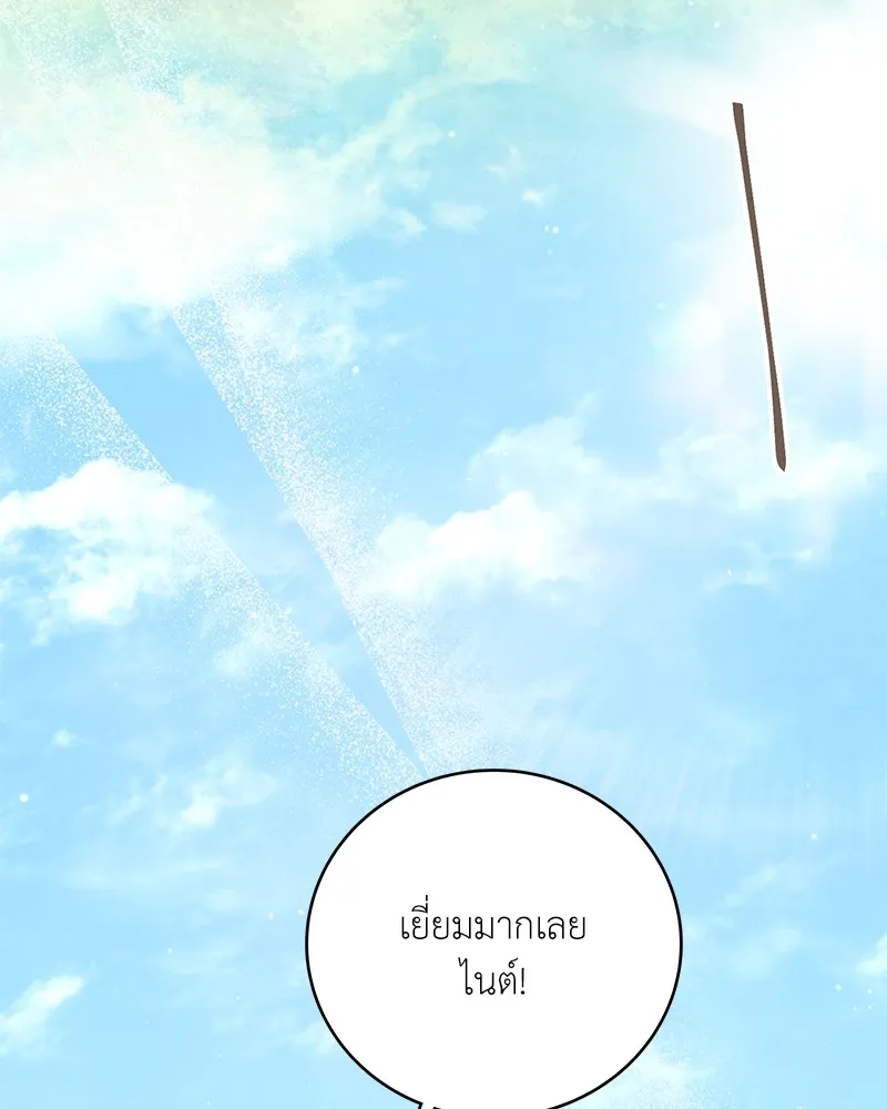 คนสวนโลกฮันเตอร์ ตอนที่ 27 รูปที่ 146