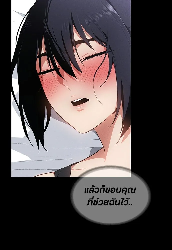 มือสังหารพันธุ์อมตะ ตอนที่ 89 รูปที่ 122