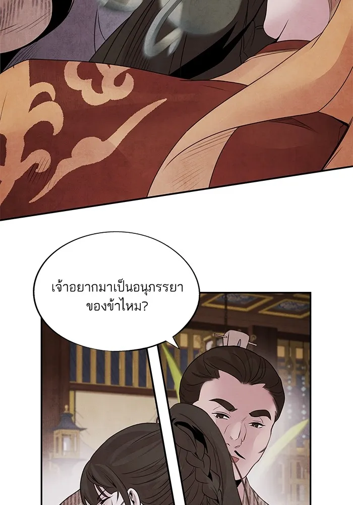 อาซา ตอนที่ 35 โจยอง รูปที่ 28