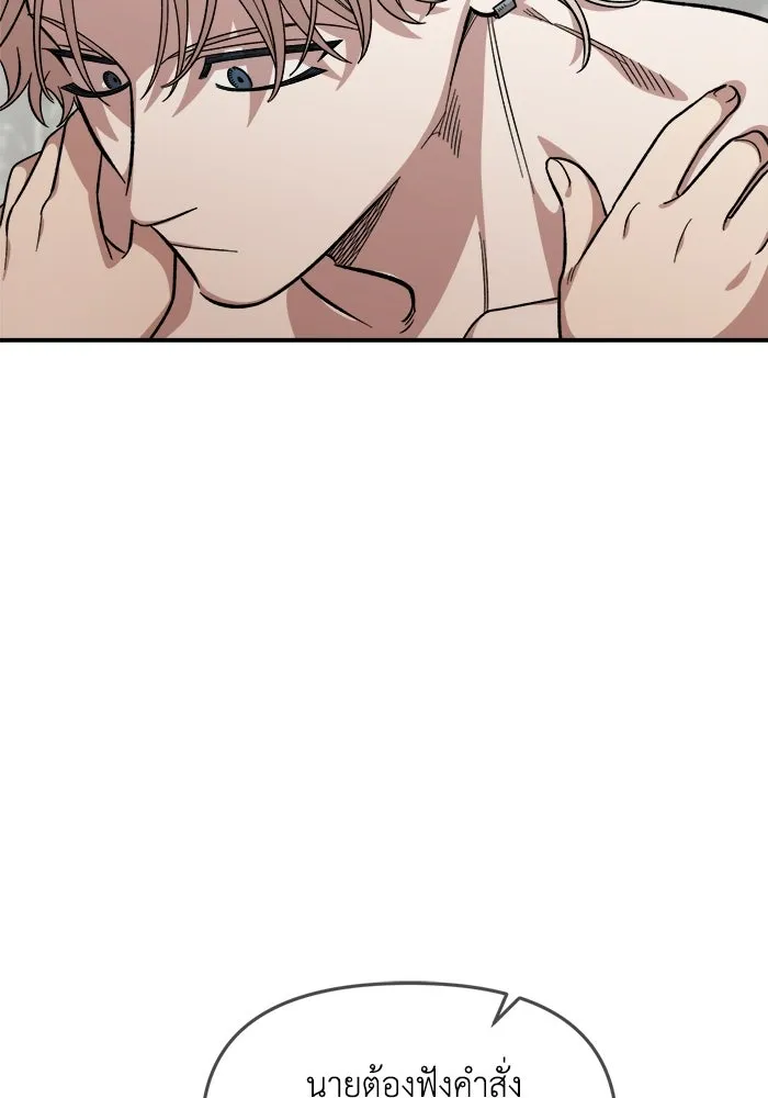 เพื่อนกันมันส์เกิน ตอนที่ 56 รูปที่ 86