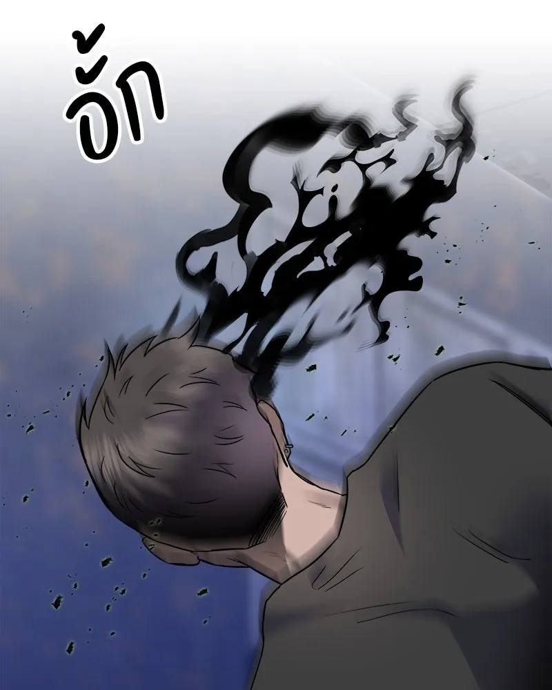 แด่ความเกลียดชัง ตอนที่ 1 รูปที่ 74