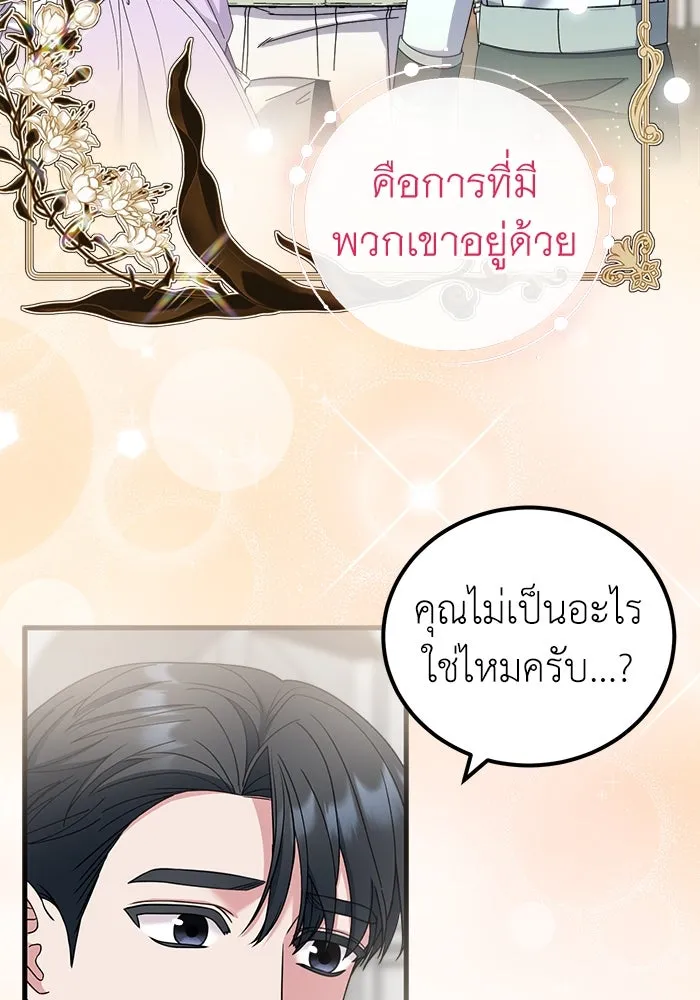 ครอบครัวพรรค์นั้น ฉันไม่มีวันกลับไป ตอนที่ 23 รูปที่ 13