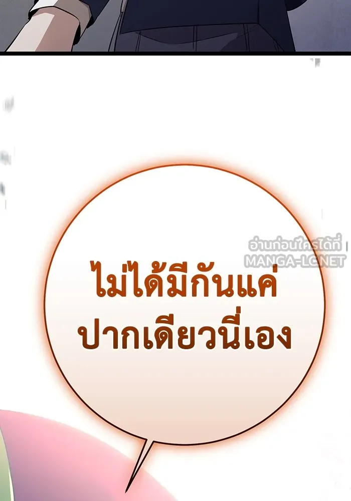 ราชินีนักบู๊ ตอนที่ 15 รูปที่ 45