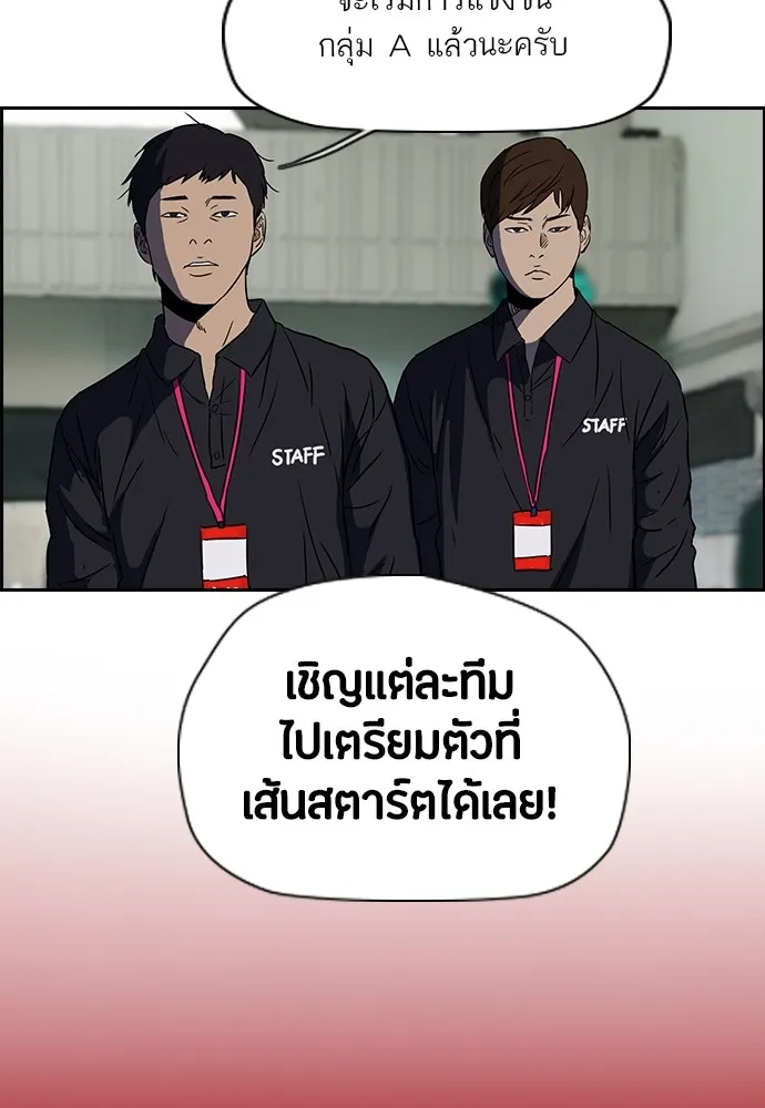 ปั่นสู้ฝันbrWind Breaker ตอนที่ 27 รูปที่ 73