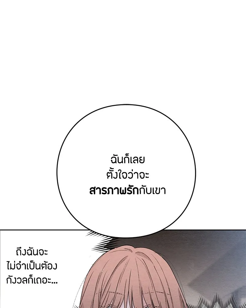 เป็นวัยรุ่นมันเหนื่อย ตอนที่ 21 รูปที่ 79