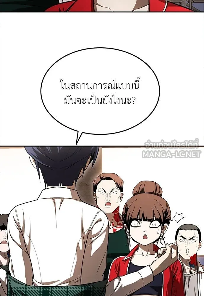 สนามเด็กล่า ตอนที่ 53 รูปที่ 32