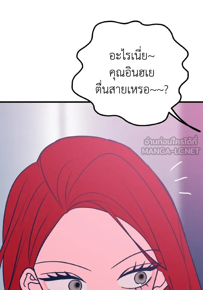 รักนี้ไม่มีรีไซเคิล ตอนที่ 46 รูปที่ 63