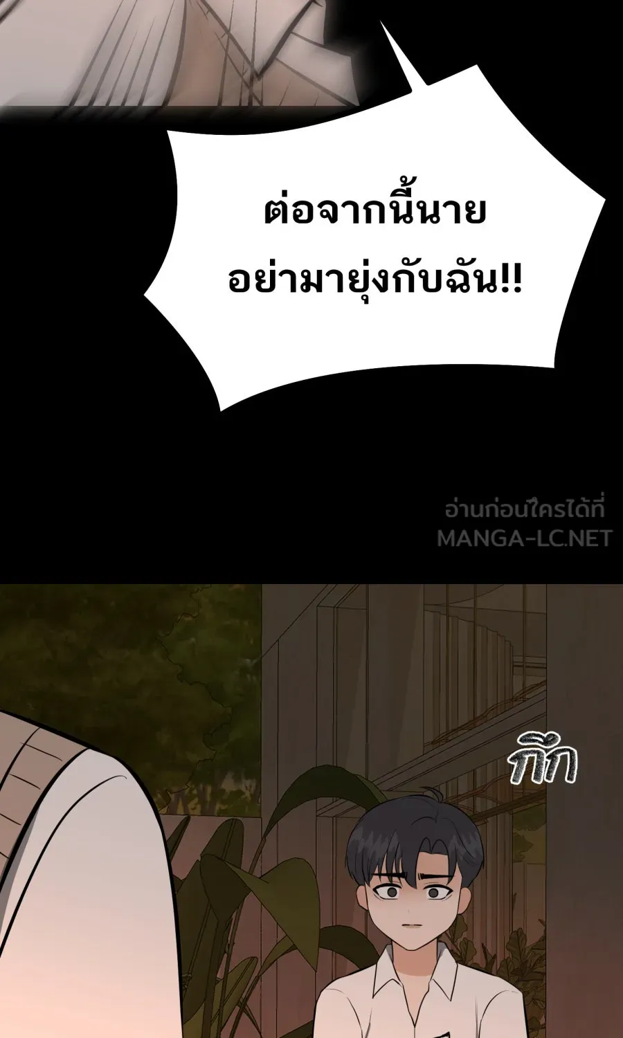 ตื่นมาอีกทีก็เป็นนายเอกไปซะแล้ว ตอนที่ 47 รูปถ่าย รูปที่ 45