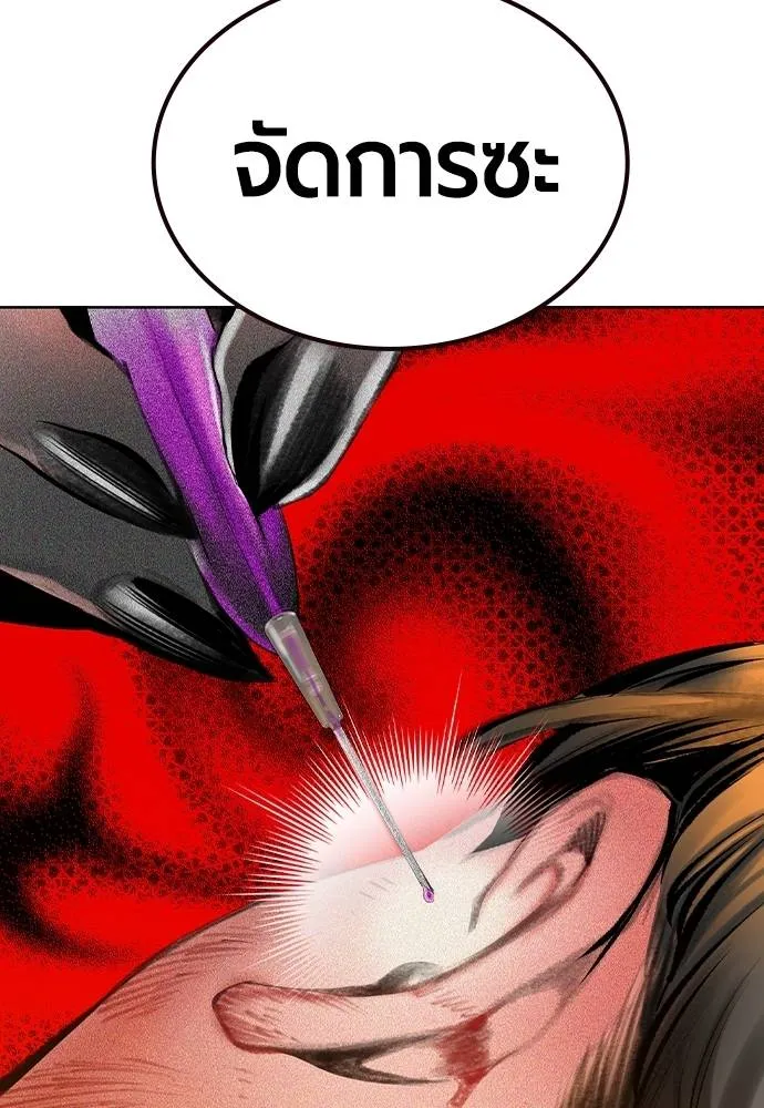 Jungle Juice ตอนที่ 122 รูปที่ 188