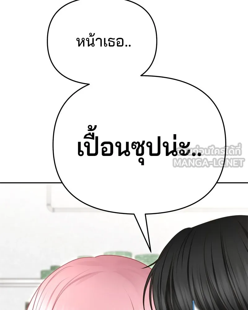 จ้า แม่คนสวย ตอนที่ 6 รูปที่ 78