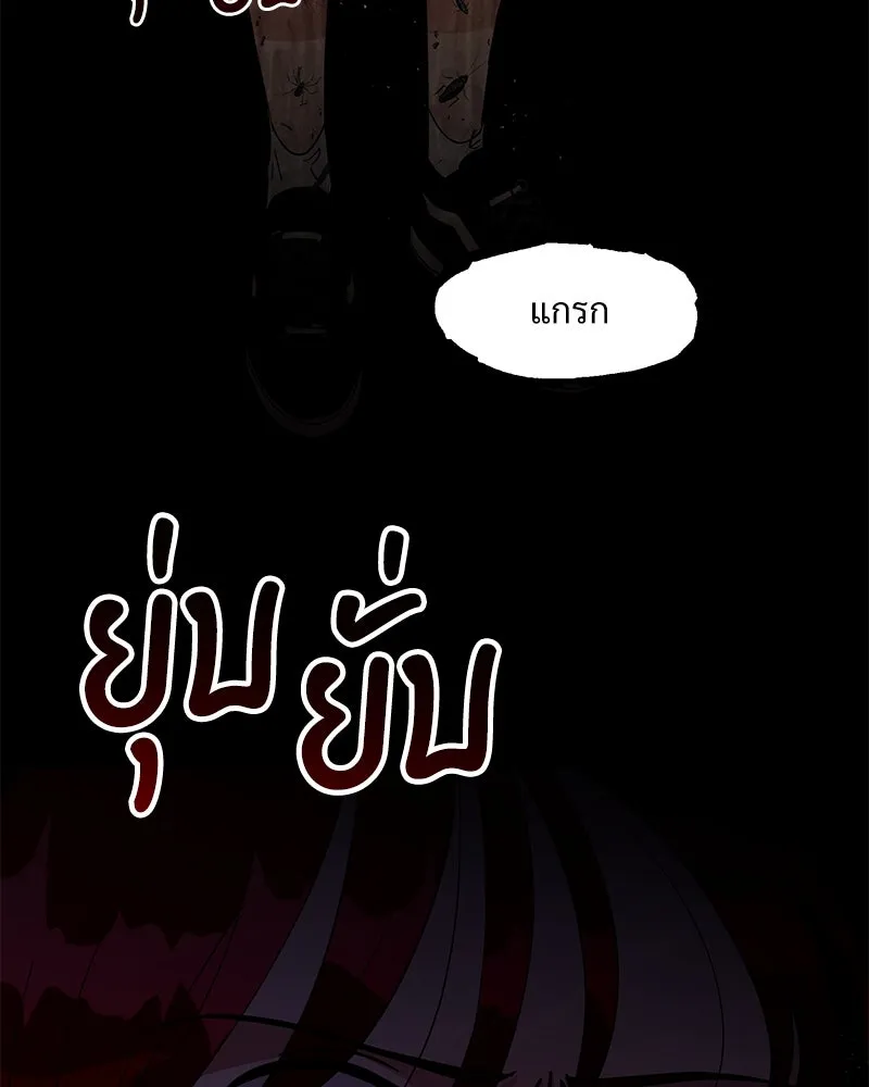 Pyramid Game เกมพีระมิด ตอนที่ 9 รูปที่ 128