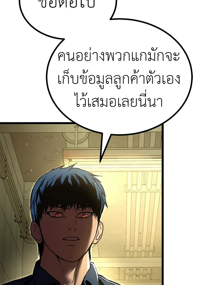 ผู้คุมหมายเลข 0 ตอนที่ 24 รูปที่ 73