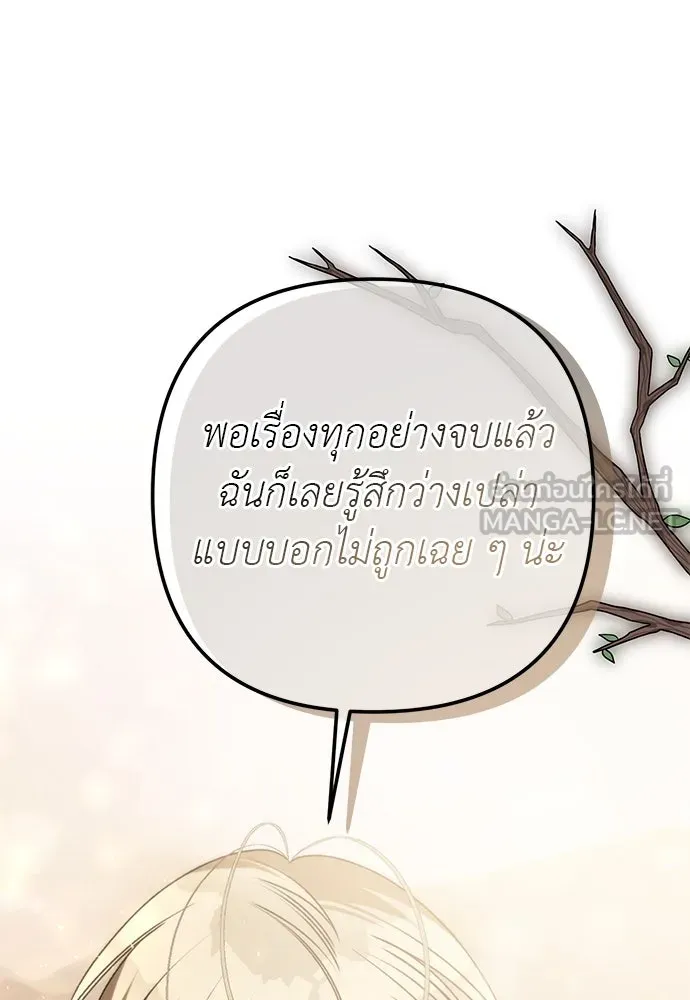 ยัยจิ๋วสมองแจ๋ว ตอนที่ 48 รูปที่ 93