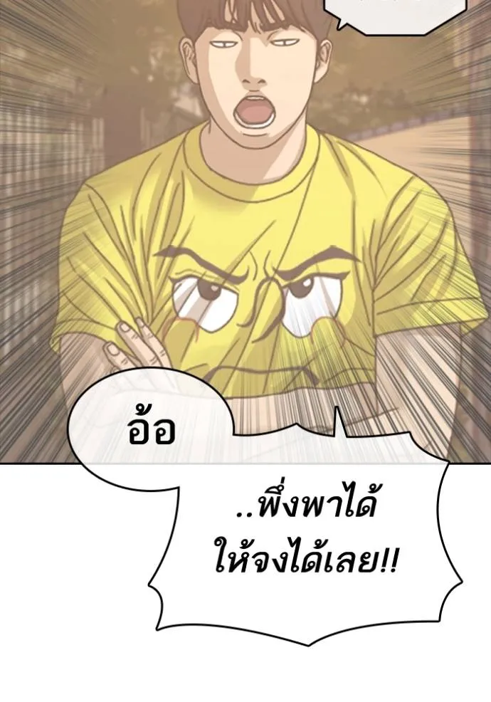 ชีวิตเวรเอ๊ย ตอนที่ 58 รูปที่ 80